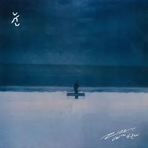 Pochette de SNOW de Zion.T