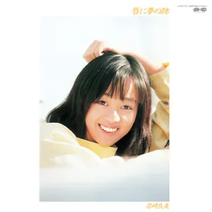 Pochette de 唇に夢の跡 de Yoshimi Iwasaki