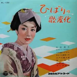 Pochette de ひばりの歌変化 de Misora Hibari