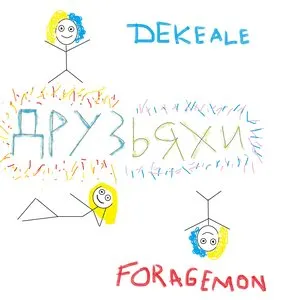 Pochette de Друзьяхи de Dekeale