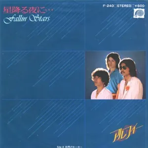 Pochette de 星降る夜に… de THE ALFEE