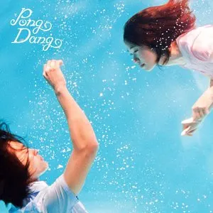 Pochette de 퐁당 (Pong Dang) de CHEEZE