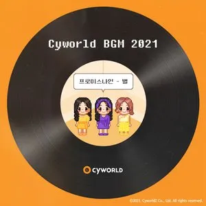 Pochette de 싸이월드 BGM 2021 de fromis_9