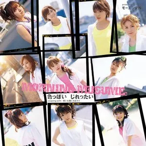 Pochette de 色っぽい じれったい de Morning Musume.