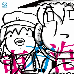 Pochette de 東方泡沫天獄 de IOSYS