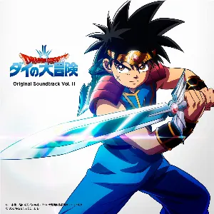 Pochette de ドラゴンクエスト ダイの大冒険 Original Soundtrack Vol. II de Yuki Hayashi