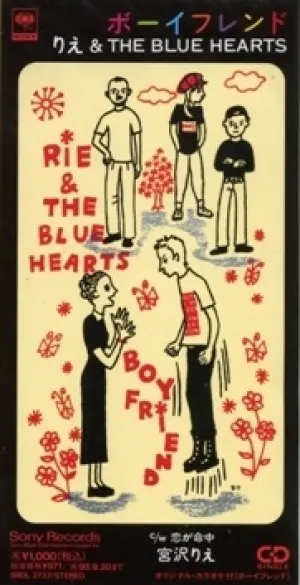 Pochette de ボーイフレンド de THE BLUE HEARTS