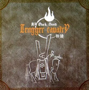 Pochette de 黑骏 / Black Steed de Tengger Cavalry
