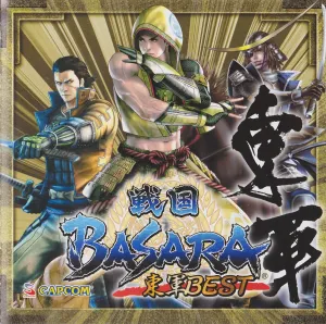 Pochette de 戦国BASARA 東軍BEST de Rei Kondoh