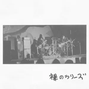 Pochette de White Awakening de Les Rallizes Dénudés