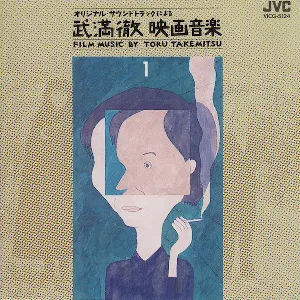 Pochette de Film Music By Toru Takemitsu - Volume 1 de Tōru Takemitsu