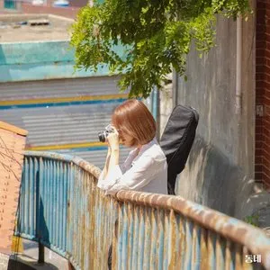 Pochette de 동네 de Choi Yu Ree