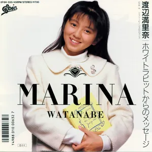 Pochette de ホワイトラビットからのメッセージ de Marina Watanabe