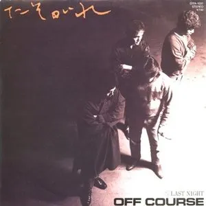 Pochette de たそがれ de Off Course