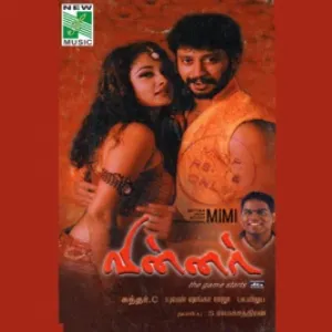 Pochette de Winner de Yuvan Shankar Raja