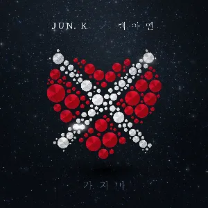 Pochette de 가지마 de Baek A Yeon - JUN. K