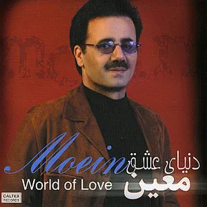 Pochette World Of Love - Persian Music