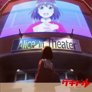 Pochette de 制服DOLL(TVアニメ「ゲキドル」エンディングテーマ[2]) de M・A・O
