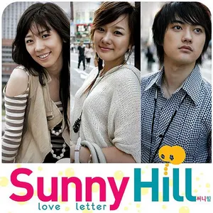 Pochette de Love Letter de Sunny Hill