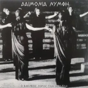 Pochette The Bacchic Dance of the Nymphs / Tyrvasia