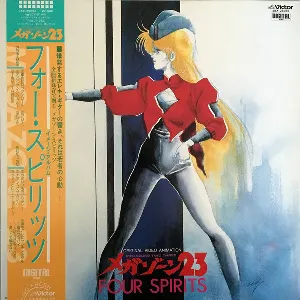 Pochette de メガゾーン23 イメージ・アルバム Four Spirits de Shirō Sagisu