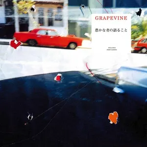 Pochette de 愚かな者の語ること de GRAPEVINE