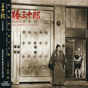 Pochette de Sanjuro de Masaru Sato