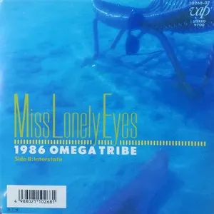 Pochette de Miss Lonely Eyes de Omega Tribe