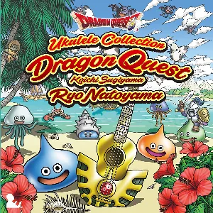 Pochette de ウクレレによる「ドラゴンクエスト」 de Koichi Sugiyama