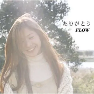 Pochette de ありがとう de Megumi Nakajima