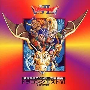 Pochette de 交響組曲「ドラゴンクエストVI」幻の大地 de Koichi Sugiyama