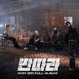 Pochette de 딴따라 de iKON