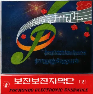 Pochette de (2) de Pochonbo Electronic Ensemble