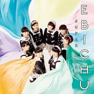 Pochette de スーパーヒーロー de Shiritsu Ebisu Chugaku