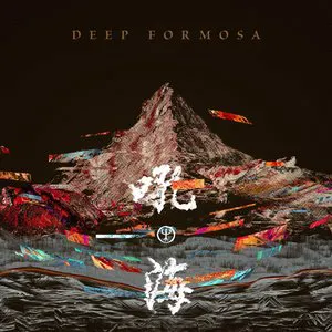 Pochette Deep Formosa