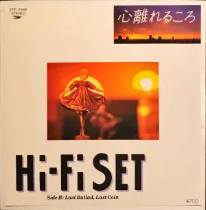 Pochette de 心離れるころ de Hi‐Fi Set