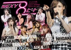 Pochette de モーニング娘。コンサートツアー2007春 SEXY8ビート de Morning Musume.