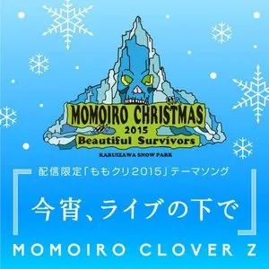 Pochette de 今宵、ライブの下で de Momoiro Clover Z