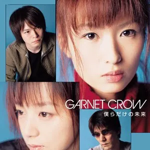 Pochette de 僕らだけの未来 de GARNET CROW