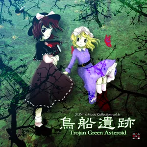 Pochette de 鳥船遺跡 〜 Trojan Green Asteroid de Team Shanghai Alice