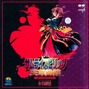 Pochette de サムライスピリッツ 天草降臨 ARRANGE SOUND TRAX de Shinsekai Gakkyoku Zatsugidan