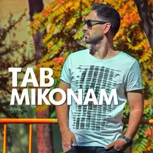 Pochette de Tab Mikonam de Ali Hosseinzadeh
