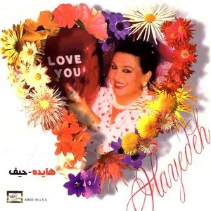 Pochette de Heyf de Hayedeh
