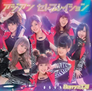 Pochette de アジアン セレブレイション de Berryz工房