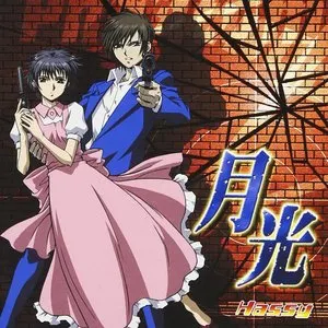 Pochette de 月光／I myself am hell de Kanako Ito