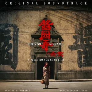Pochette de 酱园弄: 电影原声带 de Natalie Holt