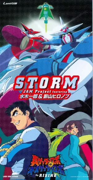 Pochette de STORM de JAM Project - Hironobu Kageyama