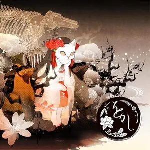 Pochette de をかし de Akiko Shikata