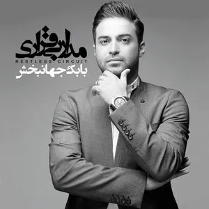 Pochette de Madare Bigharari de Babak Jahanbakhsh