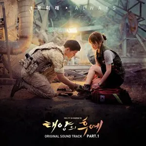 Pochette de 태양의 후예 OST Part.1 de Yoon Mi-rae